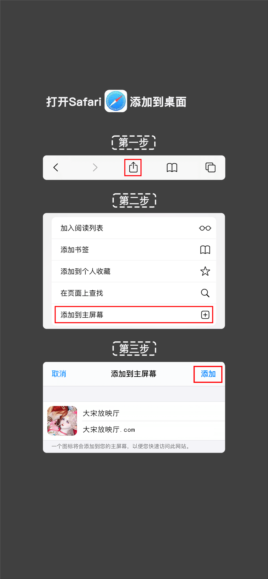 iOS下载说明